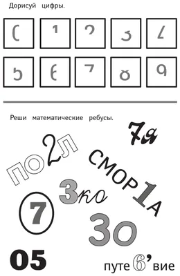 Рабочая тетрадь тд Феникс Морозова О. От 1 до 10. примеры, Ребусы, Задачки  - купить в Торговый Дом БММ, цена на Мегамаркет