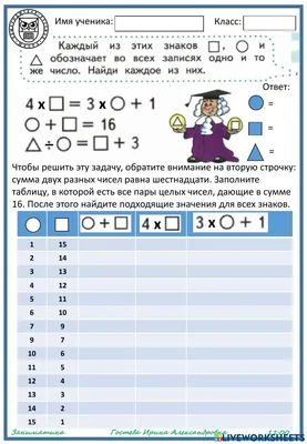 Terra kids 05 - Математические Ребусы Ребус – это слово или фраза,  зашифрованная с помощью картинок, цифр, букв или знаков. Ребус читается  слева направо. Решать ребус, лучше всего, вооружившись бумагой и ручкой,