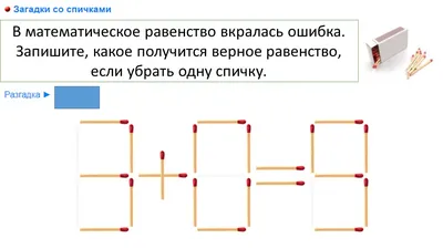 Викторина «Математические ребусы» (внеурочная деятельность)