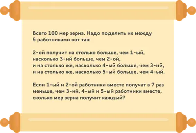 Попробуй решить математические задачи с картинками. | Все логично | Дзен