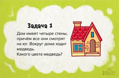 10 задач на логику и сообразительность - Лайфхакер