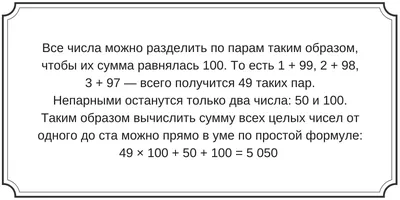 Знаменитые математические головоломки с ответами и решением от ЛогикЛайк: в  картинках и текстовые, для взрослых и детей