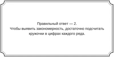 Простые задачи на логику для детей и взрослых