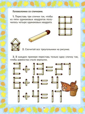 Тест по математике в картинках: попробуйте решить эти 10 задач без  калькулятора -  - НГС.ру