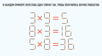 Головоломки, которые заставят задуматься даже взрослых | Большая перемен@ |  Дзен