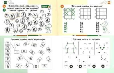 Примеры для дошкольников 5-6 лет по математике для подготовки к школе  (распечатать бесплатно), примеры на повторение