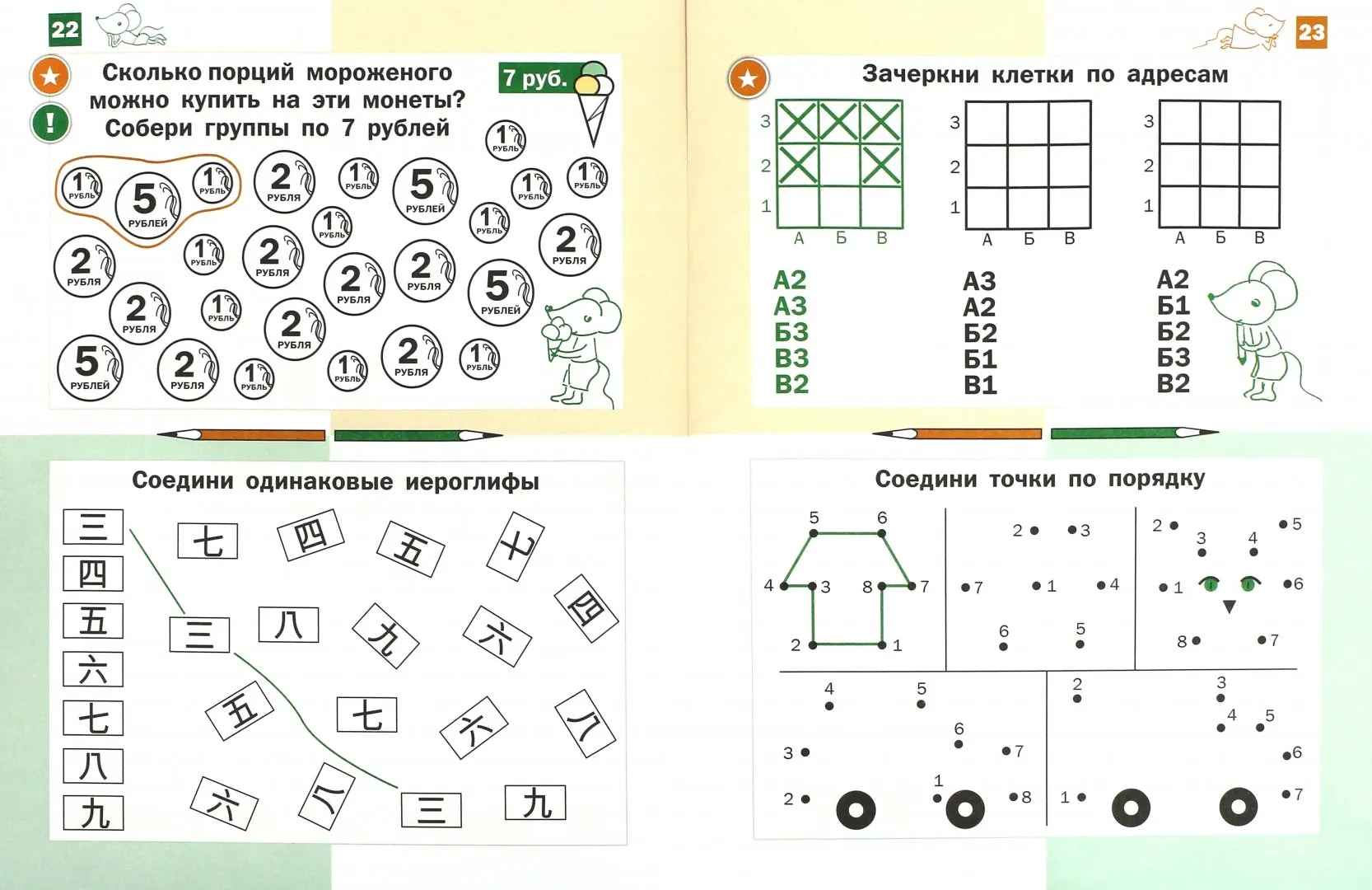 Глаз по математике 6. Математические и логические задачки для дошкольников 6-7 лет. Задачи на логику для дошкольников 6-7 лет. Математика логика для дошкольников 6-7 лет. Задания для детей 6-7 лет математика логика.