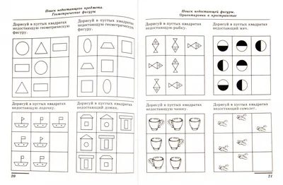 Иллюстрация 1 из 29 для Необычная математика. Тетрадь логических заданий  для детей 6-7 лет. ФГОС - Евгения Кац | Лабиринт - книги. Источник: Лабиринт