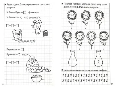 Математические игры для дошкольников и первоклассников