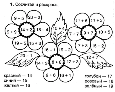 Весёлые математические задания 6-7 лет | Взрослым и Детям