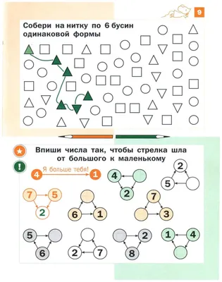 Математические задания для детей 3-4 лет в детском саду распечатать  раскраски