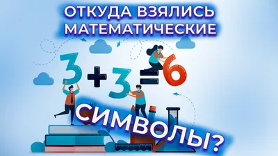 Значки Математические Знаки. Плюс, Минус, Умножение, Деление, Равное,  Радикал. Кнопки Для Калькулятора Клипарты, SVG, векторы, и Набор  Иллюстраций Без Оплаты Отчислений. Image 50793017