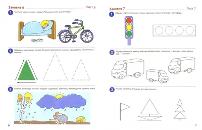 Игралочка. Математика для детей 3-4 лет. Ступень 1. Петерсон Л.Г.,  Кочемасова Е.Е. купить, отзывы, фото, доставка - СПКубани | Совместные  покупки Крас