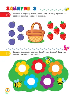 Первая математика : для детей 3-4 лет (соответствует ФГОС) (Колесникова, Т.  А.)