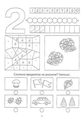 Математика в детском саду. Рабочая тетрадь. 3 – 4 года. ФГОС - купить с  доставкой по выгодным ценам в интернет-магазине OZON (407698804)