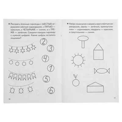 Задания по математике в картинках для детей 5-6-7 лет распечатать бесплатно  | Математика в картинках, Матиматика рабочие тетради, Математика