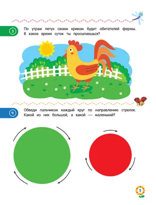 Дошкольная математика для детей 3–4 лет с ОВЗ. Альбом упражн ИЗДАТЕЛЬСТВО  ГНОМ 15310932 купить за 243 ₽ в интернет-магазине Wildberries