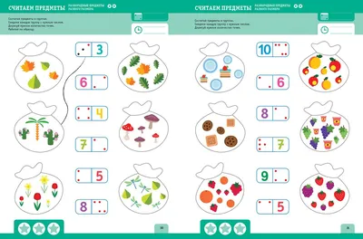 Комплект материалов по математике для дошкольников | скачать и распечатать