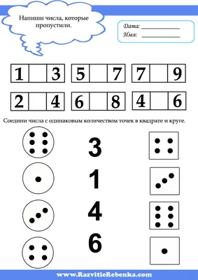 Распечатать задания по математике для дошкольников | Аналогий нет |  Математика для дошкольников, Математика, Дошкольник