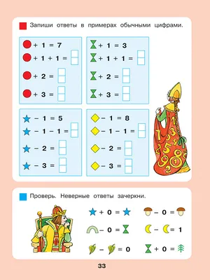 Математика для дошкольников. Папка-передвижка: все материалы для детей по  теме. «МААМ — картинки». Воспитателям детских садов, школьным учителям и  педагогам - Маам.ру