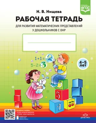 Занимательная математика для дошкольников (3 фото). Воспитателям детских  садов, школьным учителям и педагогам - Маам.ру