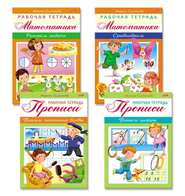 Математика для дошкольников. 3-4 лет. Игралочка. Часть 1. Петерсон Л. Г.,  Кочемасова Е. Е. купить в Красноярске по цене 296 р.