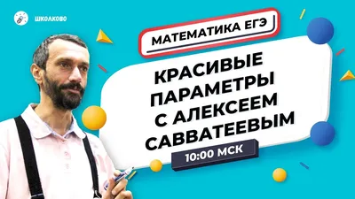 Красота математики