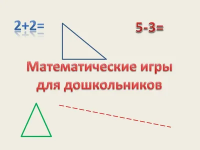 Демонстрационный материал. Математика для детей 5-6 лет | Колесникова Е. В.  - купить с доставкой по выгодным ценам в интернет-магазине OZON (487076052)