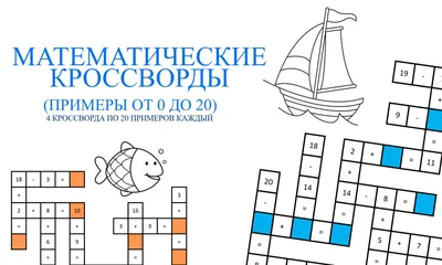 Курс «Курсы математики для детей» – школа программирования Coddy в Москве