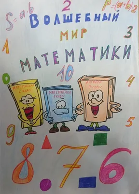 Иллюстрация 1 из 15 для 50 игровых упражнений по математике для детей 3-4  лет - Ирина