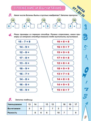 Задания по математике в картинках для детей 5-7 лет - Азбука воспитания