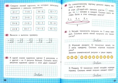 Учебники Математика Моро 1 класс 1: 100 KGS ➤ Книги, журналы, CD, DVD |  Бишкек | 39252204 ᐈ 
