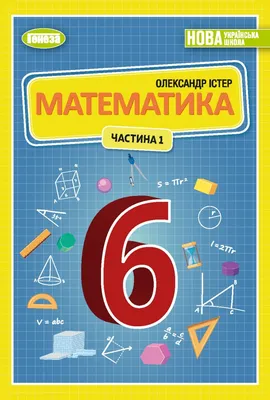 3 класс. Математика. Часть 2. ФГОС. Моро М.И.,Волкова С.И. - купить в  РусЭкспресс, цена на Мегамаркет