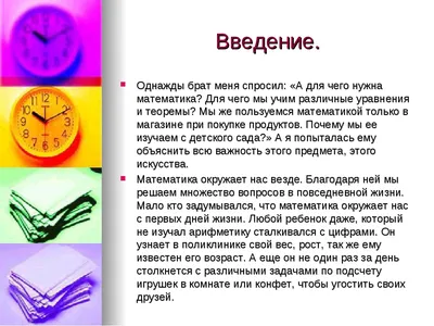 Презентация на тему: "МАТЕМАТИКА В ЖИЗНИ ЧЕЛОВЕКА Кадиева Загра 6 А  класс.". Скачать бесплатно и без регистрации.