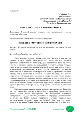 В рамках недели математической грамотности Полякова Е. А. провела классный  час в 3 «Б» классе. на тему: «Математика в жизни человека».… | Instagram