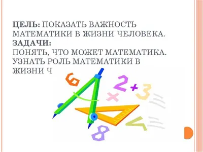 Science Alert: что если математика — это фундаментальная часть природы, а  не продукт человеческого разума? — The Idealist