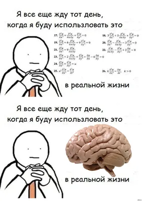 Достали люди, которые не понимают математику и создают кучу постов о том,  что им это не нужно. | Пикабу