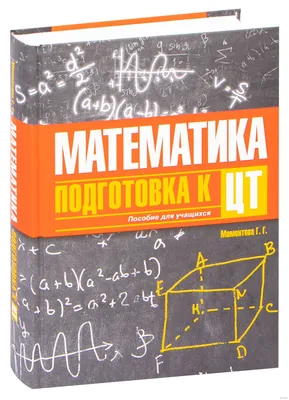 Математика. 2 класс. Тренажер классический, Д. Ульянов, Литера Гранд купить  книгу 978-985-7195-79-4 – Лавка Бабуин, Киев, Украина