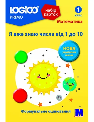 Математика: Решение Примеров – скачать приложение для Android – Каталог  RuStore