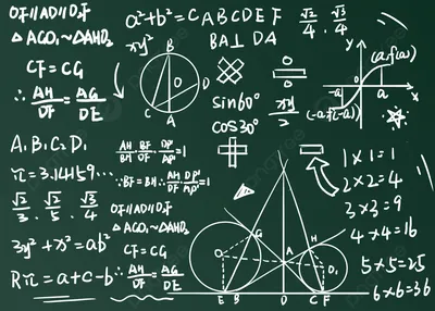 Картинки с днем математика - 80 фото