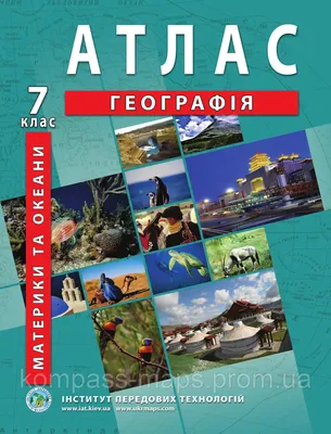 Мир картографический пазл, фрагменты по материкам и океанам, развивающая  головоломка для детей, "АГТ Геоцентр" - купить с доставкой по выгодным  ценам в интернет-магазине OZON (588898310)