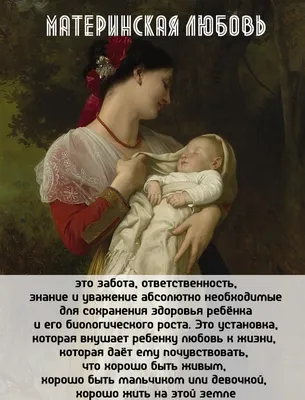 Картина "Материнская Любовь" -худ. Emile Munier - купить в Липецке |  магазин "Погода в доме"