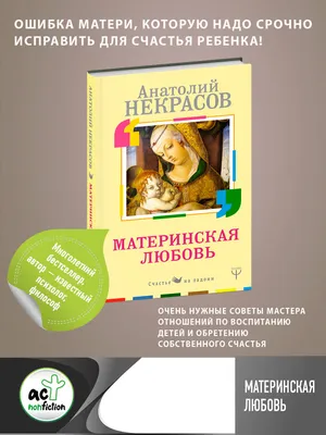 Материнская Любовь (Шувалова Татьяна Григорьевна) / Стихи.ру