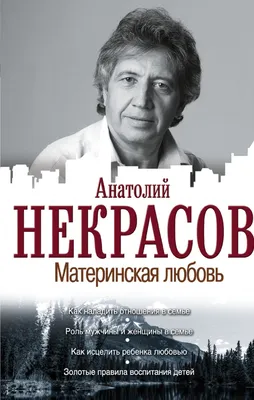 Материнская любовь что это такое и в чем она проявляется | Женщина без  предела | Дзен