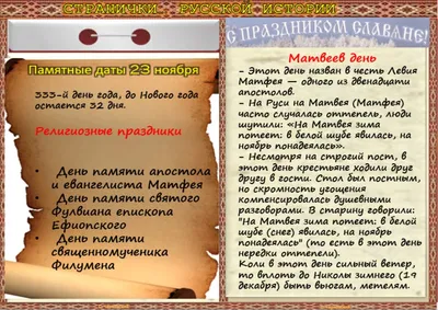 29 ноября - Традиции, приметы, обычаи и ритуалы дня. Все праздники дня во  всех календарях | Сергей Чарковский Все праздники | Дзен