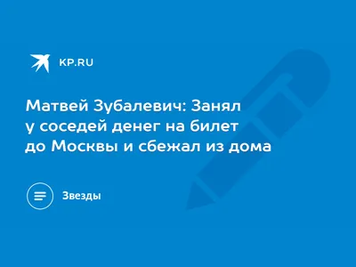 Сериалы с Матвей Зубалевич – список лучших сериалов на Канобу