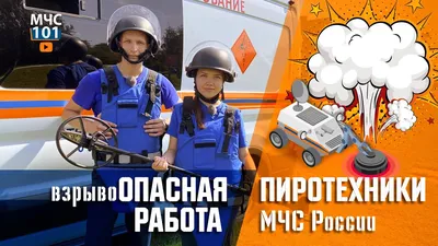 Спецборт МЧС доставил в Петербург из Иркутска пожарного в тяжёлом состоянии