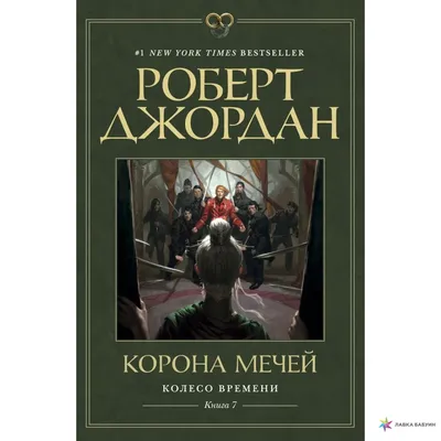 Купить Книга "Буря мечей" Джордж Мартин, цена 249 грн —   (ID#640051098)