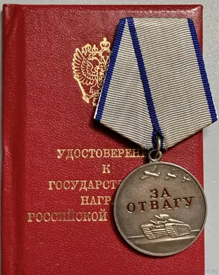 Купить медаль за отвагу СССР - Favorit Souvenir