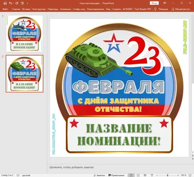 Медаль "23 Февраля!" глиттер, мальчик в форме танкиста (6435883) - Купить  по цене от  руб. | Интернет магазин 